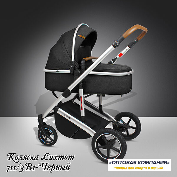 Коляска LuxMom 711 3в1
