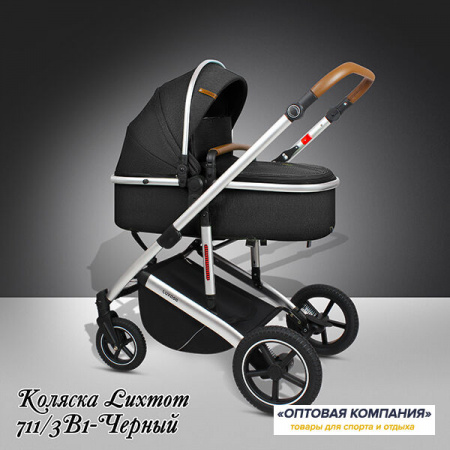 Коляска LuxMom 711 3в1